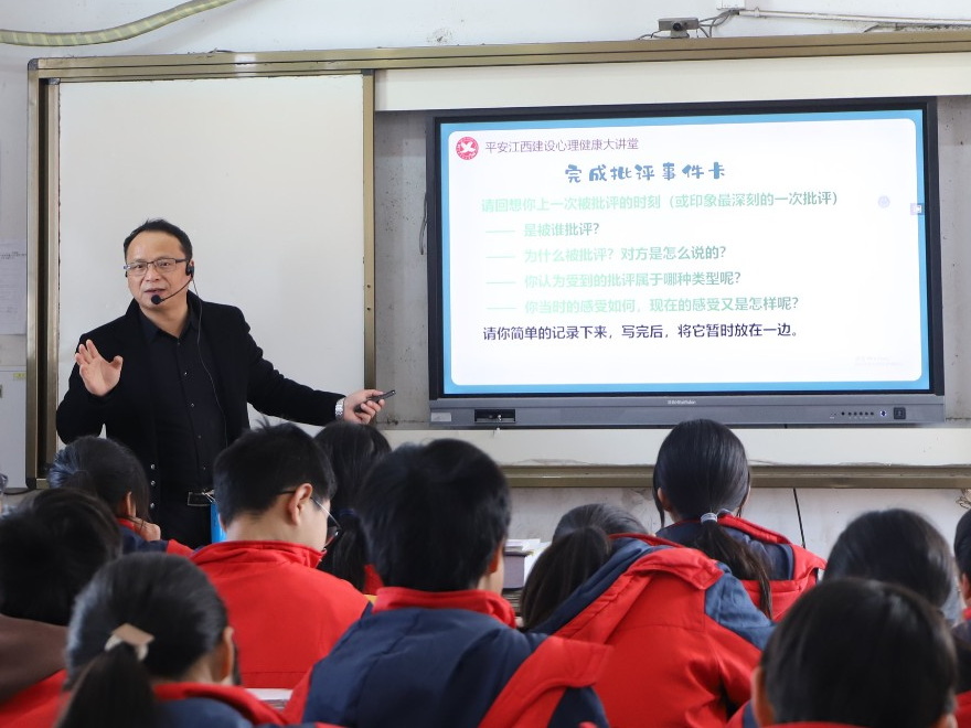 心理健康进校园 呵护心灵助成长