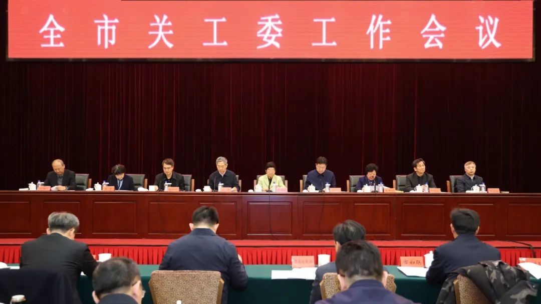 中国关工委主任顾秀莲出席北京市关工委工作会议