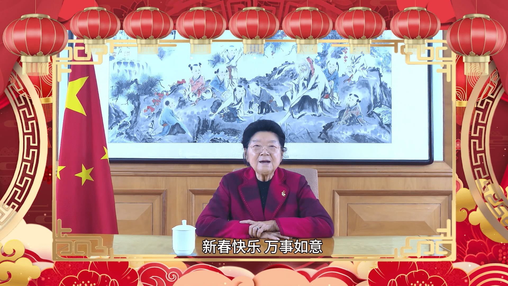 顾秀莲主任向全国广大“五老”和关工委干部致以新春祝福