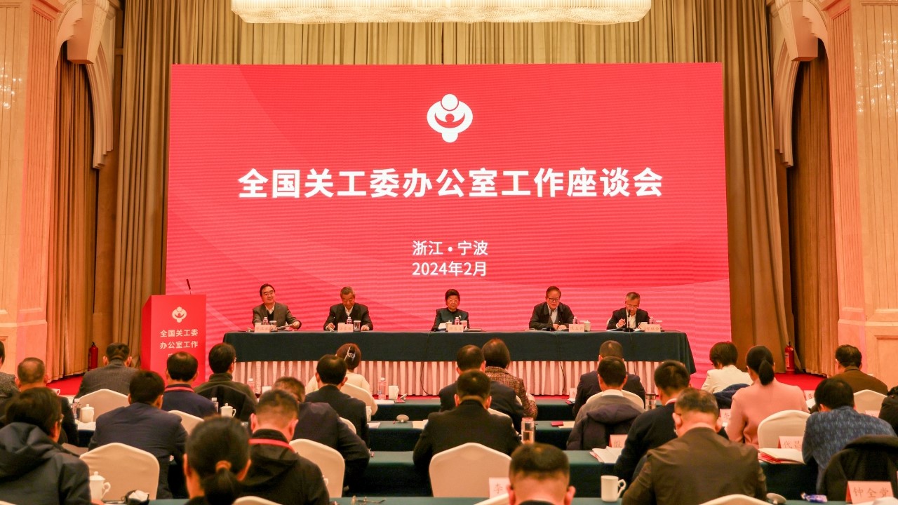 全国关工委办公室工作座谈会在宁波召开