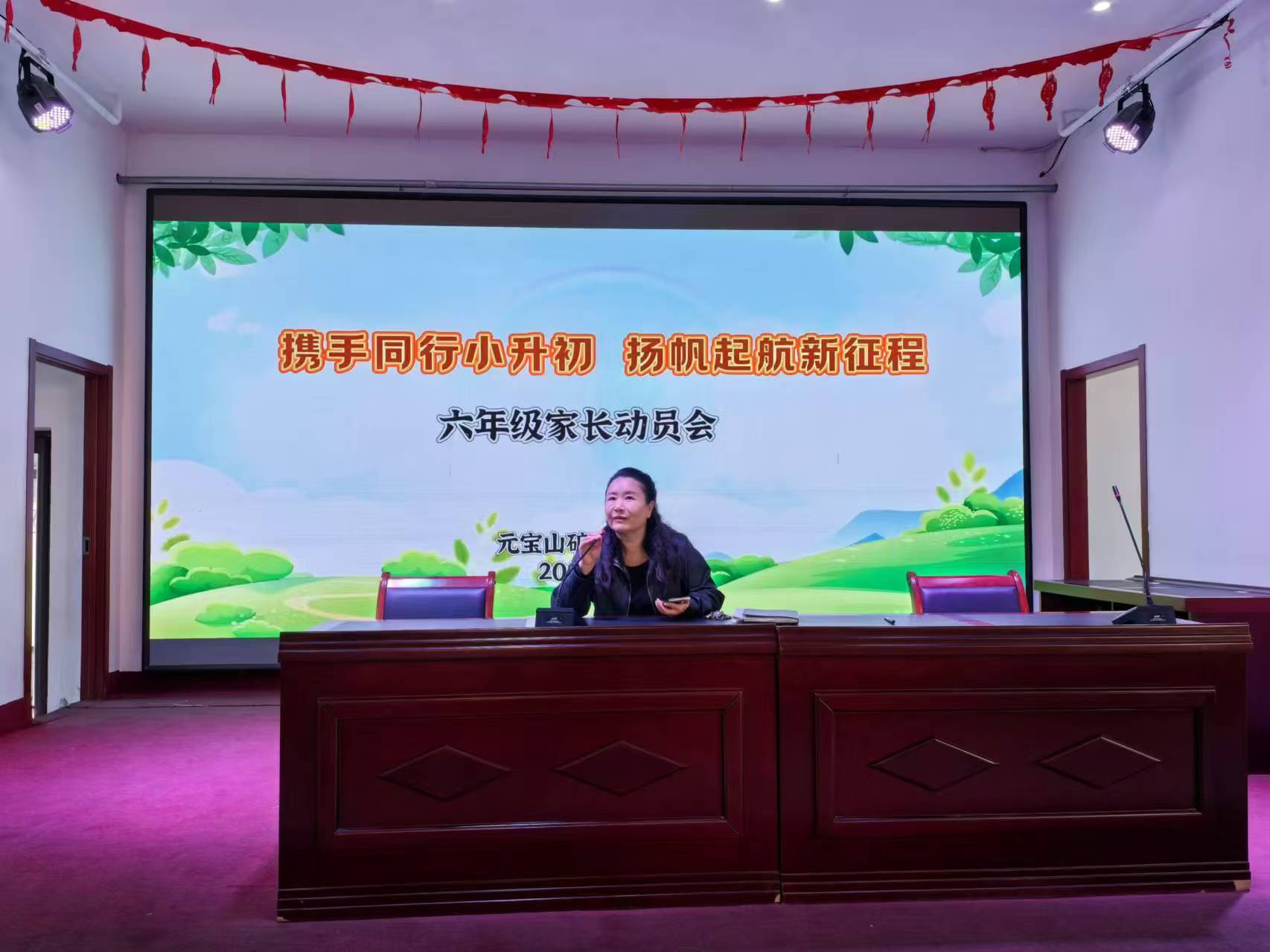 尚美同行  共育未来 ——内蒙古自治区赤峰市元宝山区元宝山矿区小学关工委、教务处联合召开期中家长座谈会