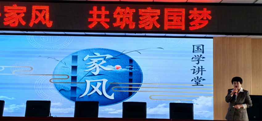 家风进校园 美德伴我行 ——内蒙古自治区赤峰市元宝山区星光小学关工委、妇联联合开展家风宣讲活动