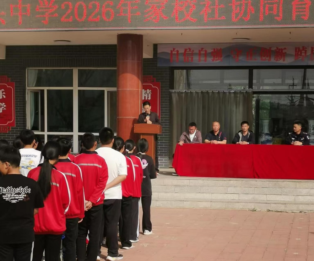 聚家校社之力 育时代新人——内蒙古自治区赤峰市翁牛特旗桥头中学关工委：家长进校园校长讲家教