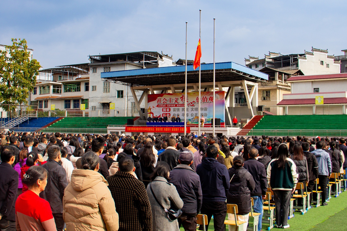 家校共育·筑梦成长—— 湖南省湘西州吉首市第四中学关工委举办家校共育盛会