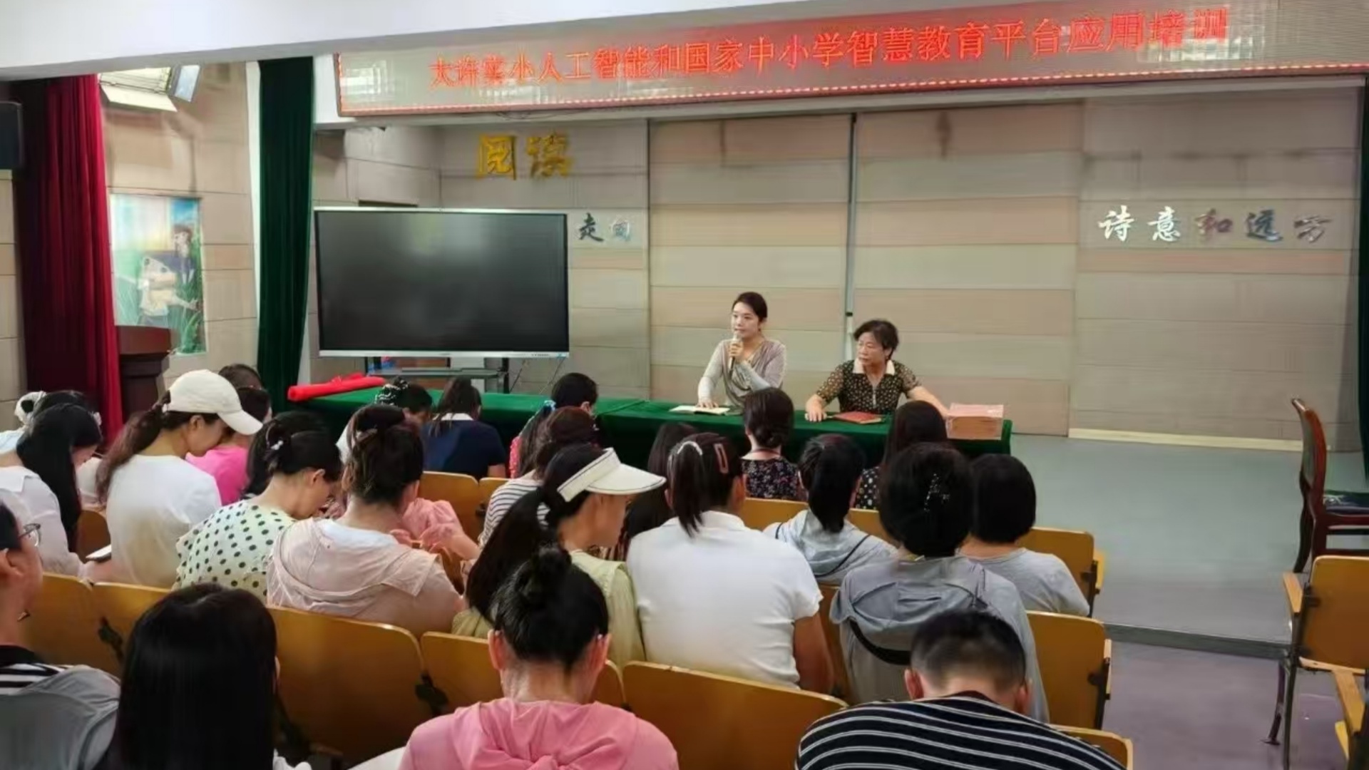江苏省徐州市铜山区大许实验小学关工委举办人工智能与中小学智慧教育平台培训