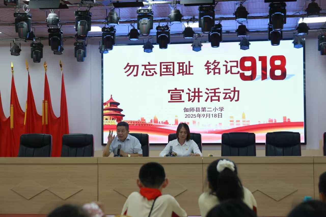 新疆维吾尔自治区喀什地区伽师县关工委开展“九一八“爱国主义教育主题宣讲活动