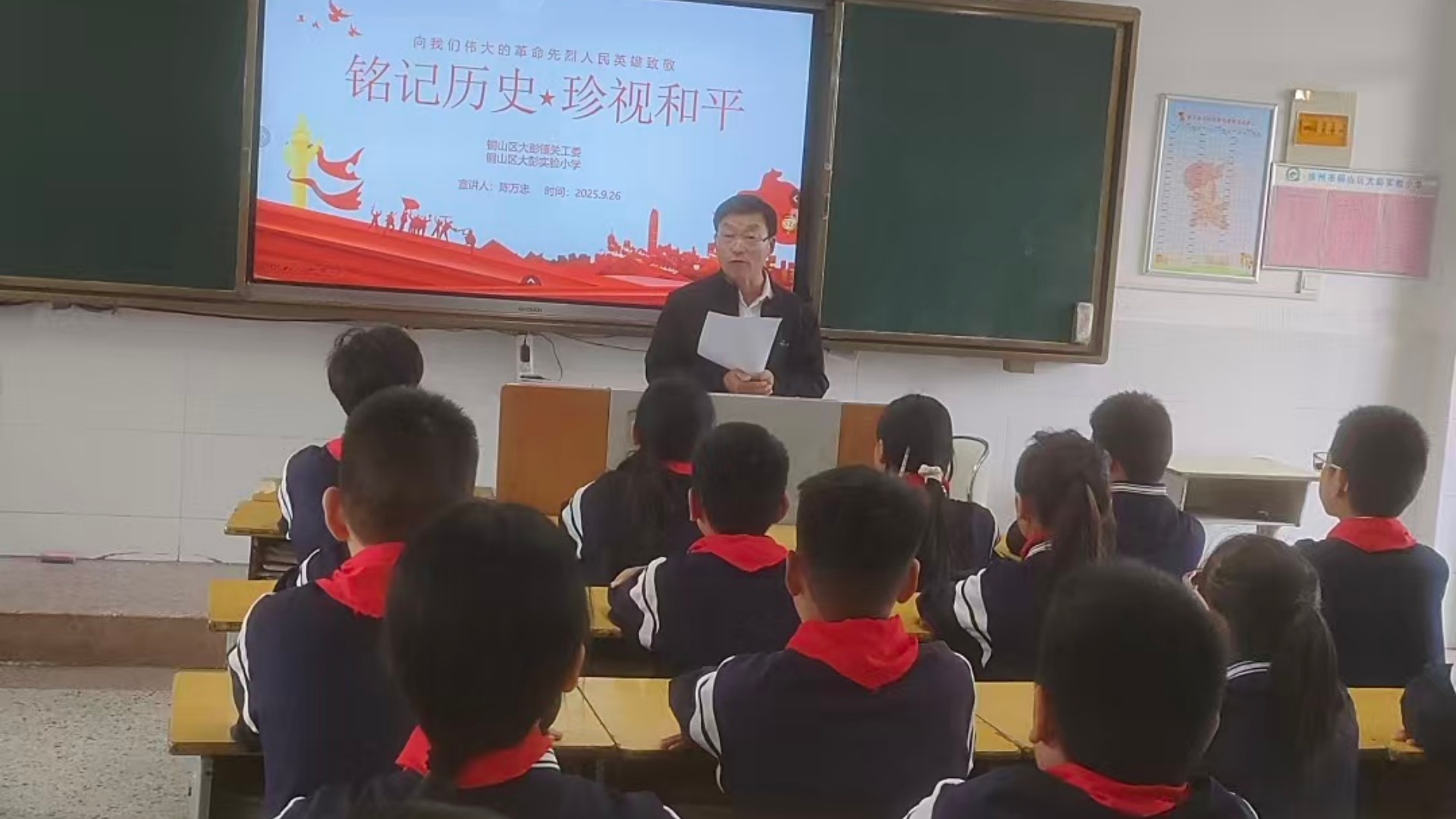 铭记抗战史 共筑强国梦——江苏省徐州市铜山区大彭镇关工委开展抗战胜利 80 周年主题宣讲活动