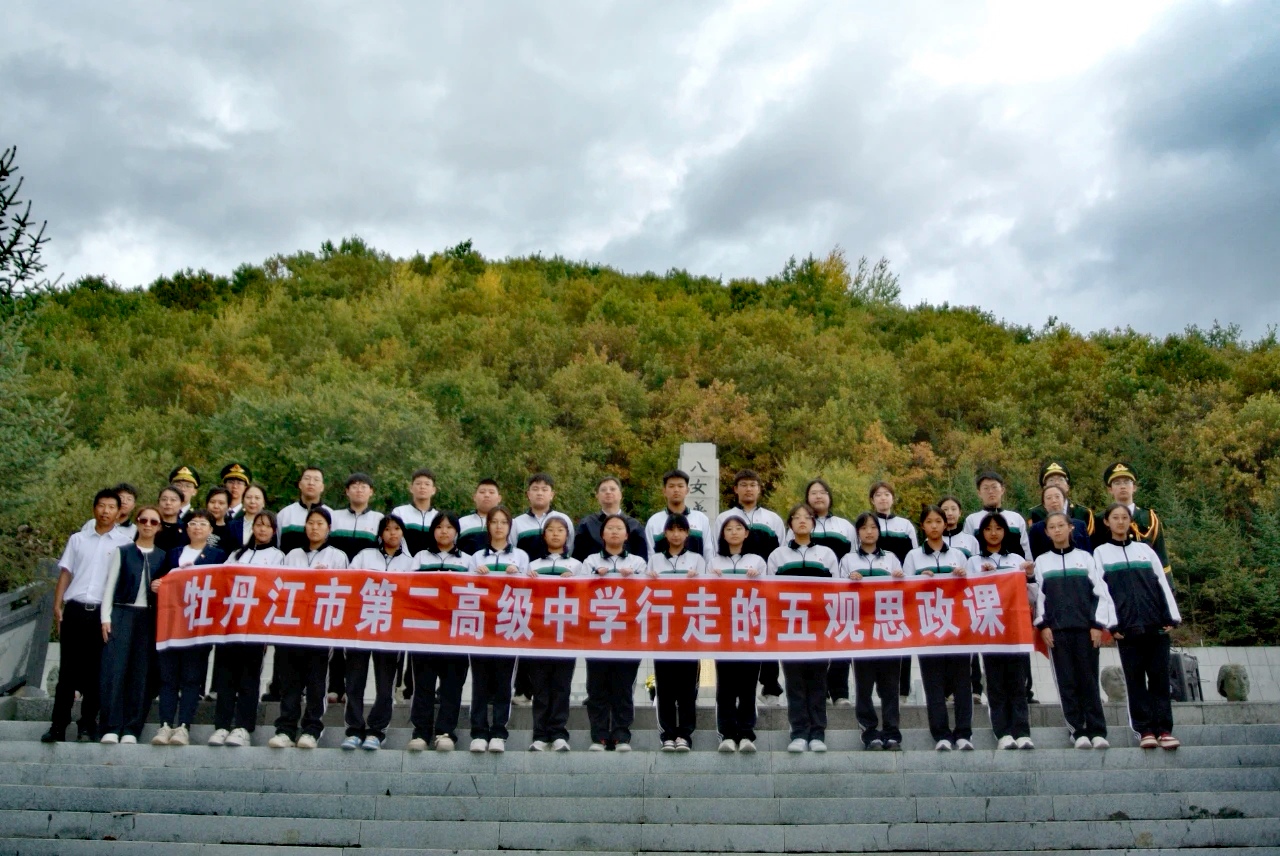 八女英魂江畔铸  学子壮志遗迹寻