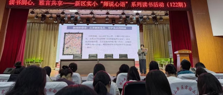 江苏省徐州市铜山区新区实验小学关工委举办“师说心语”系列读书活动