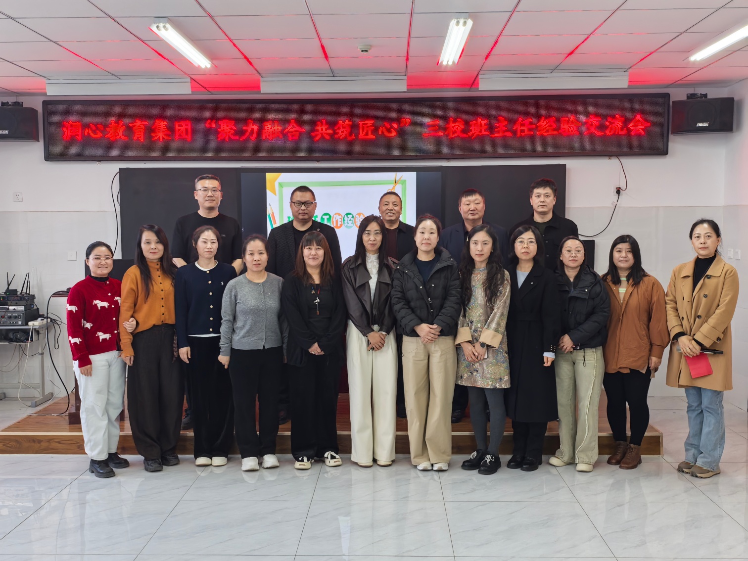 聚力融合育桃李，共筑匠心谱新篇——内蒙古自治区赤峰市元宝山区润心教育集团召开三校班主任经验交流会