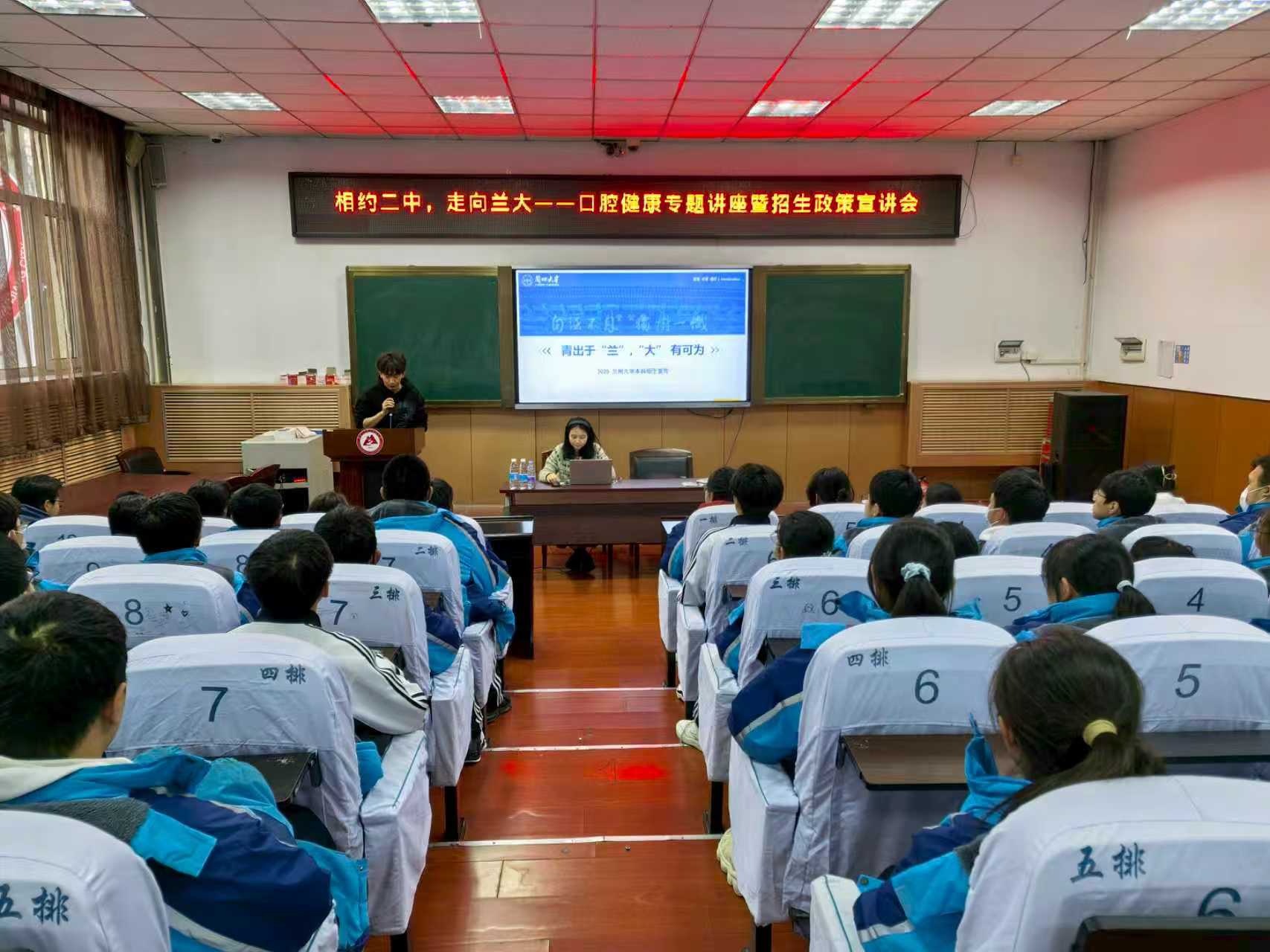 黑龙江省牡丹江市第二高级中学关工委组织开展口腔健康讲座