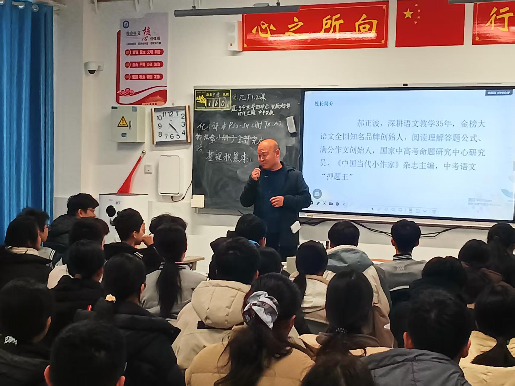 语文教学专家郝正波应邀走进临沂实验中学北校区开展中考作文满分模式讲座