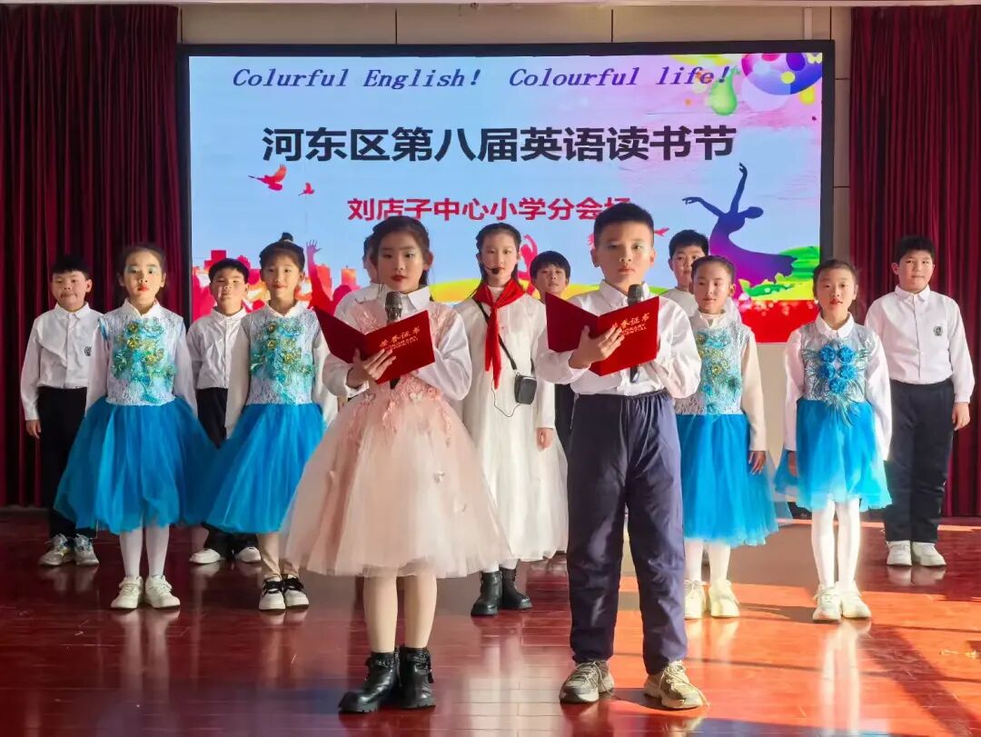 以英语之声 展文化之魅——山东省临沂市河东区八湖镇刘店子中心小学英语读书节活动异彩纷呈