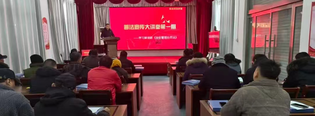 新法进社区 解读零距离——江苏省徐州市铜山区柳泉镇关工委联合司法所举办新《中华人民共和国治安管理处罚法》专题解读活动