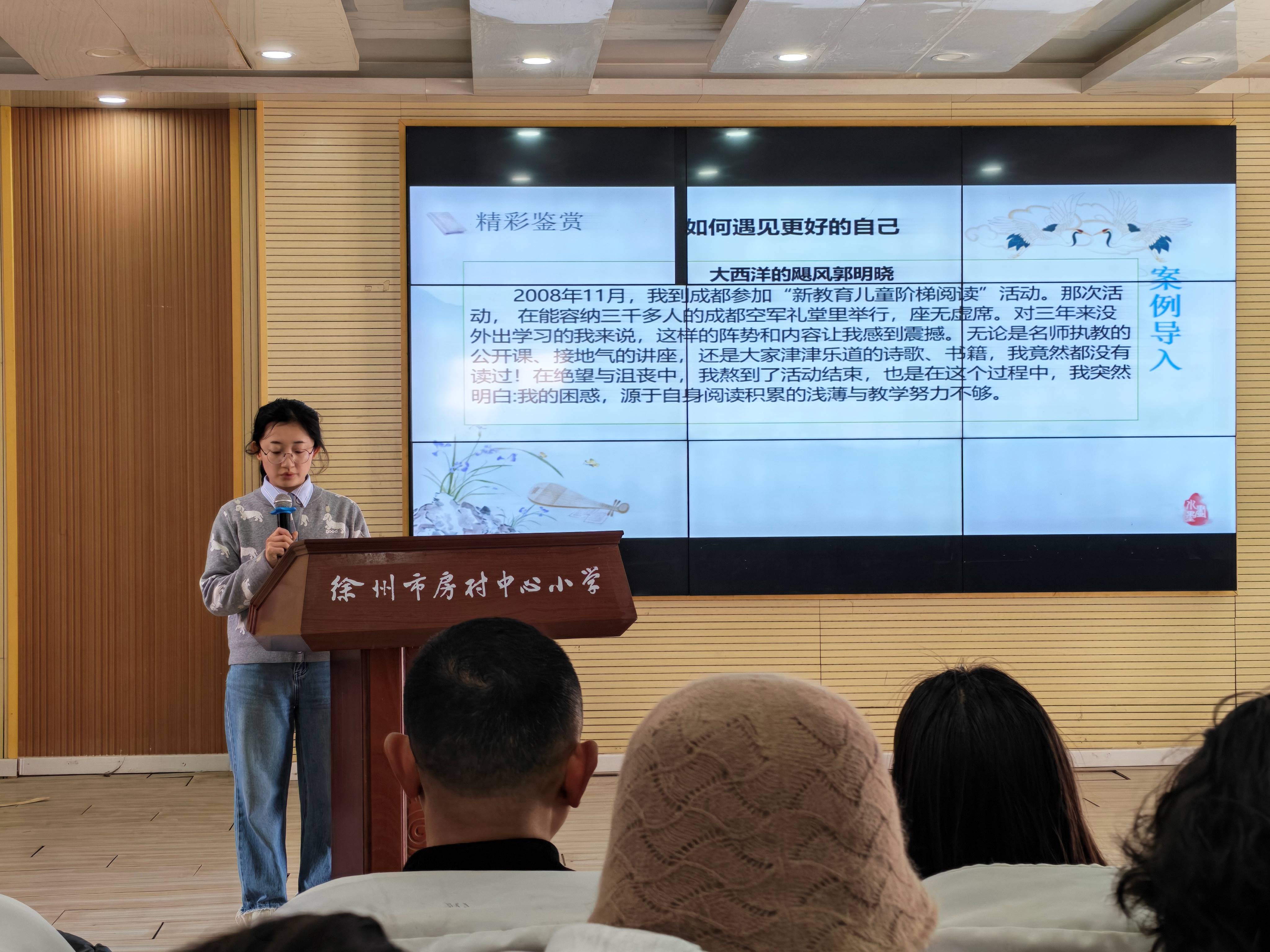 江苏省徐州市铜山区房村镇中心小学关工委组织开展教师读书分享活动
