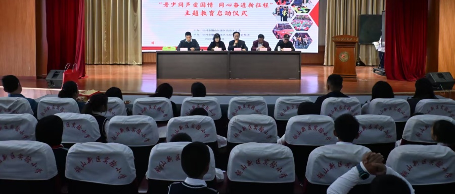 江苏省徐州市铜山区新区街道关工委开展宣讲长征精神暨参观研学活动