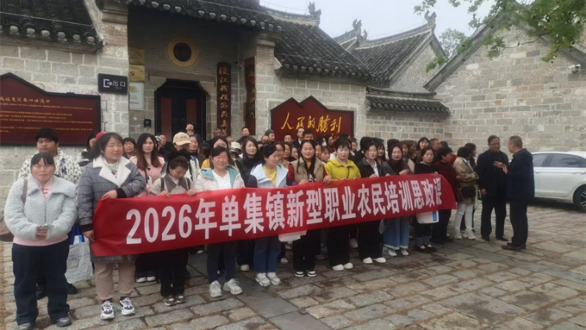 拓宽视野学经验 赋能乡村促振兴——江苏省徐州市铜山区单集镇关工委联合社区教育中心组织新型职业农民赴汉王镇实地研学