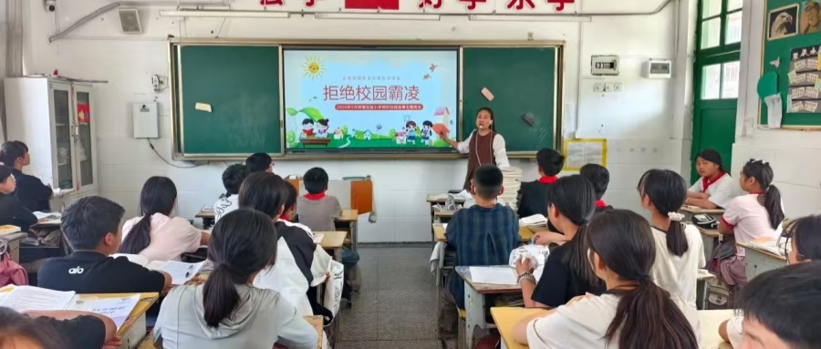 杜绝校园欺凌 守护美好童年——江苏省徐州市铜山区郑集镇关工委开展防欺凌宣传教育活动