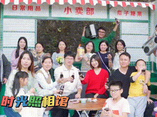 搭乘时光机 回到父母童年