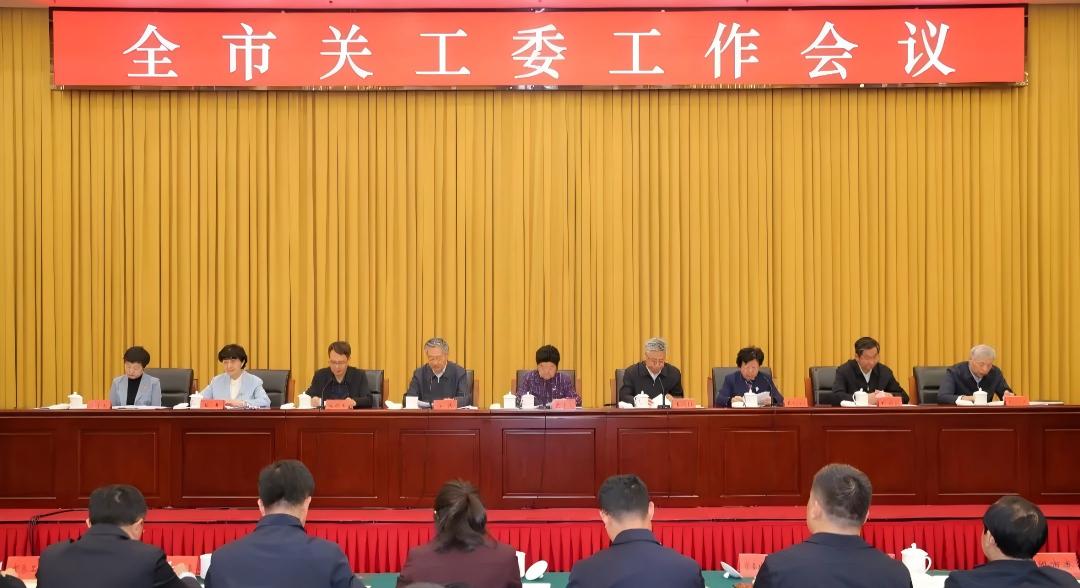 北京市关工委工作会议召开 中国关工委主任顾秀莲出席会议并讲话