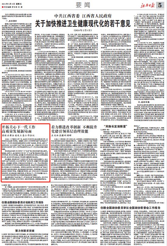 1709876475363150.png 微信图片_20240308133223.png