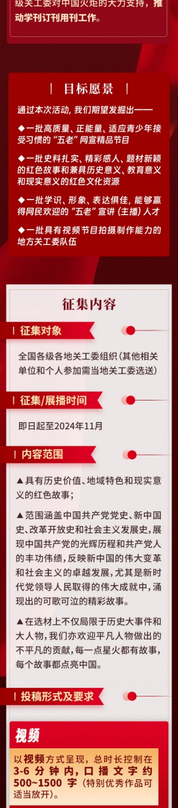 1713837779304825.jpg 星火中国海报changtu_01_02.jpg