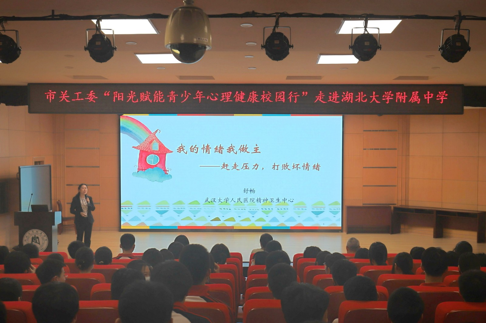 1718327059342958.jpg 湖北大学附属中学 (1).jpg