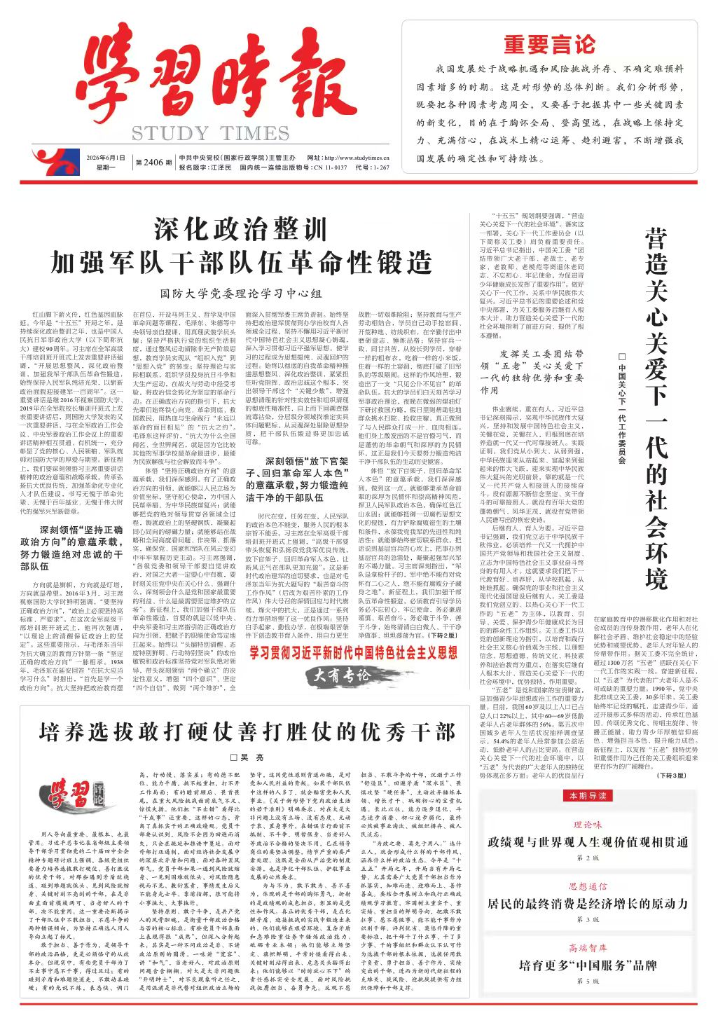微信图片_20260603164220.jpg