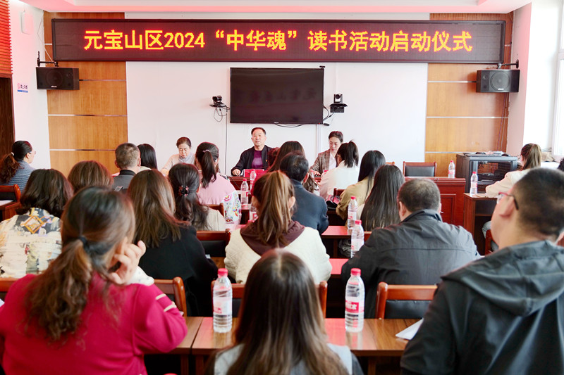 讲伟人故事  育新时代中华好少年 ——内蒙古赤峰市元宝山区关工委举行“中华魂”读书活动启动仪式