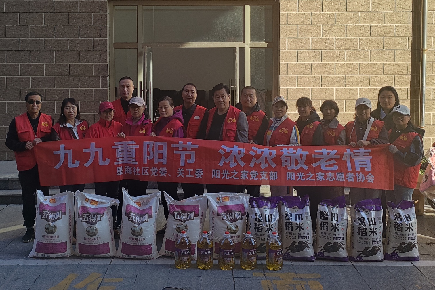 九九重阳 敬老孝亲 ——内蒙古赤峰市元宝山区平庄城区街道星海社区关工委 开展重阳节敬老活动