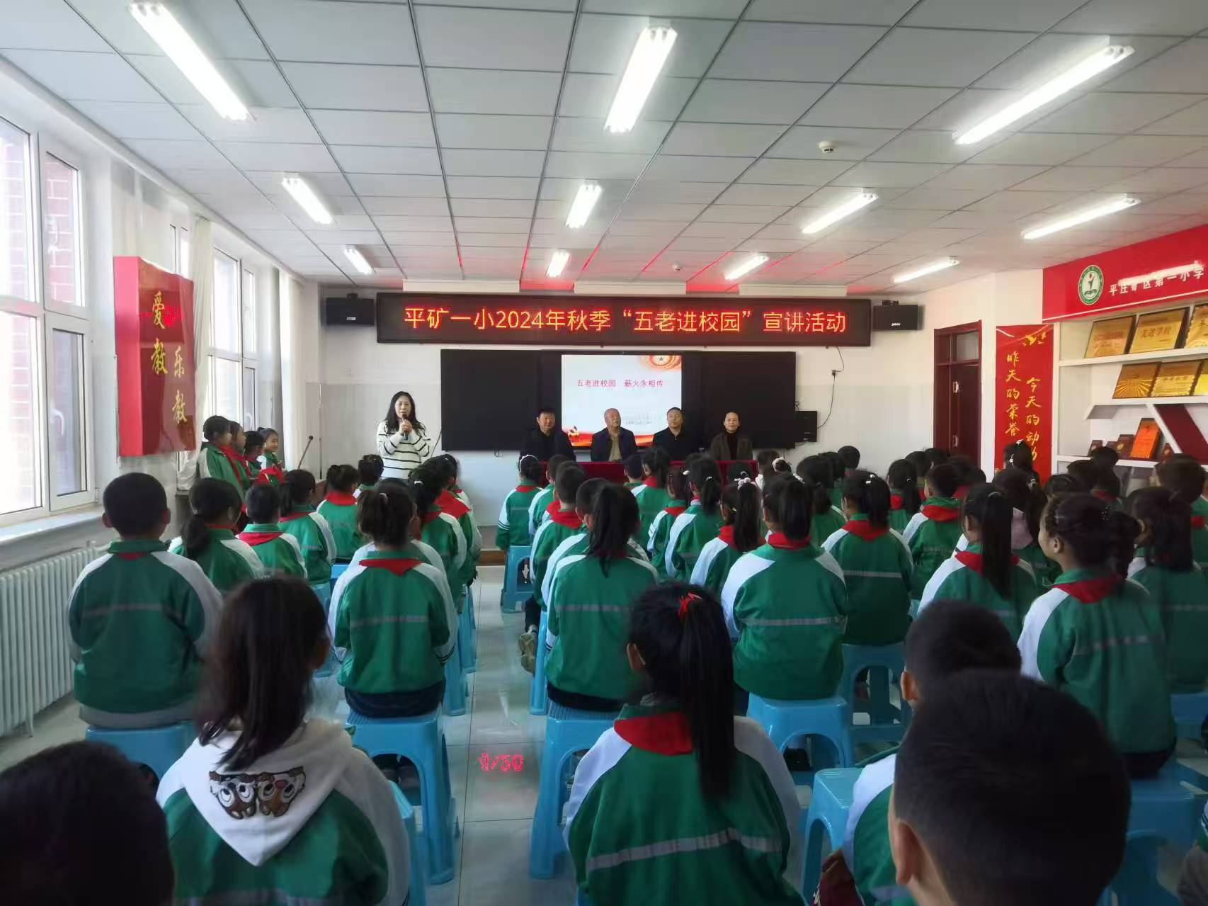 五老进校园  薪火永相传 ——内蒙古赤峰市元宝山区平庄矿区第一小学关工委开展“五老”进校园活动