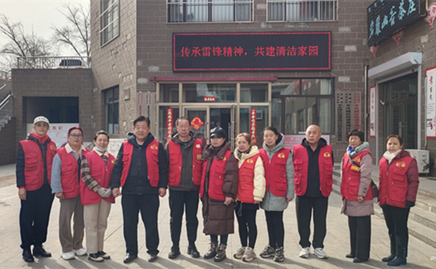 “雷锋”精神鼓舞我们在爱的路上前行 ——内蒙古赤峰市元宝山区平庄城区街道星海社区关工委开展学雷锋活动