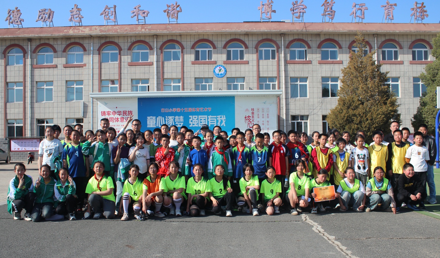 润心绿茵场 共绽新芳华——内蒙古自治区赤峰市元宝山区平矿一小关工委举办“校长杯”足球联谊赛纪实