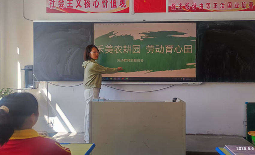 快乐春耕  播种希望 ——内蒙古自治区赤峰市元宝山区马蹄营子小学关工委召开劳动实践“春耕”分享会