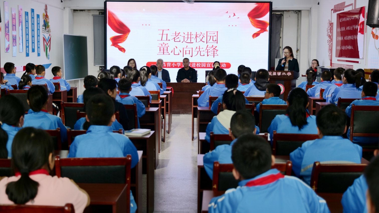 五老进校园 童心向先锋 ——内蒙古自治区赤峰市元宝山区元宝山镇建昌营小学关工委开展“五老”进校园宣讲活动