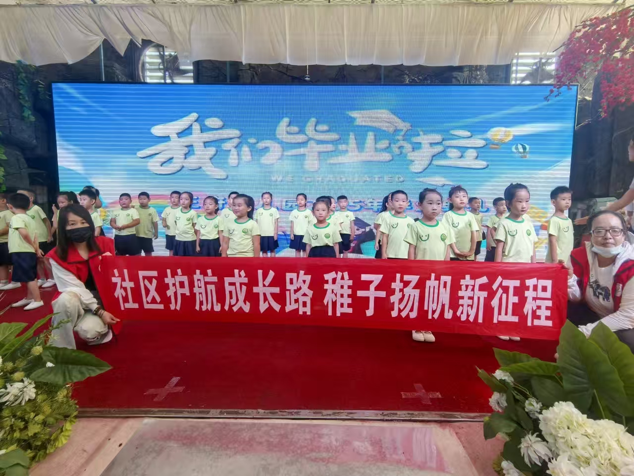 社区护航成长路 稚子杨帆新征程——内蒙古自治区赤峰市元宝山区西城街道王府社区关工委为辖区幼儿园举办毕业典礼