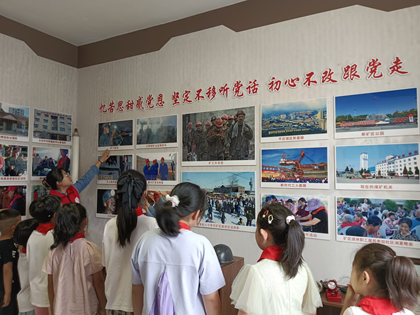 传承红色基因 感悟矿工精神——内蒙古自治区赤峰市元宝山区城区街道太阳神社区关工委组织青少年参观活动
