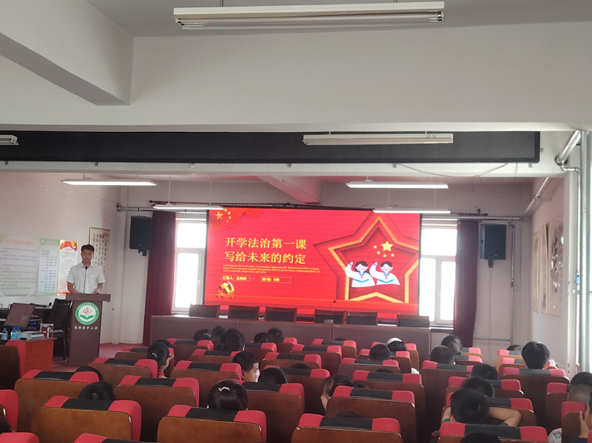 以法为约，奔赴山海——内蒙古赤峰市元宝山区平庄镇关工委、马蹄营子学校关工委举办开学法治第一课