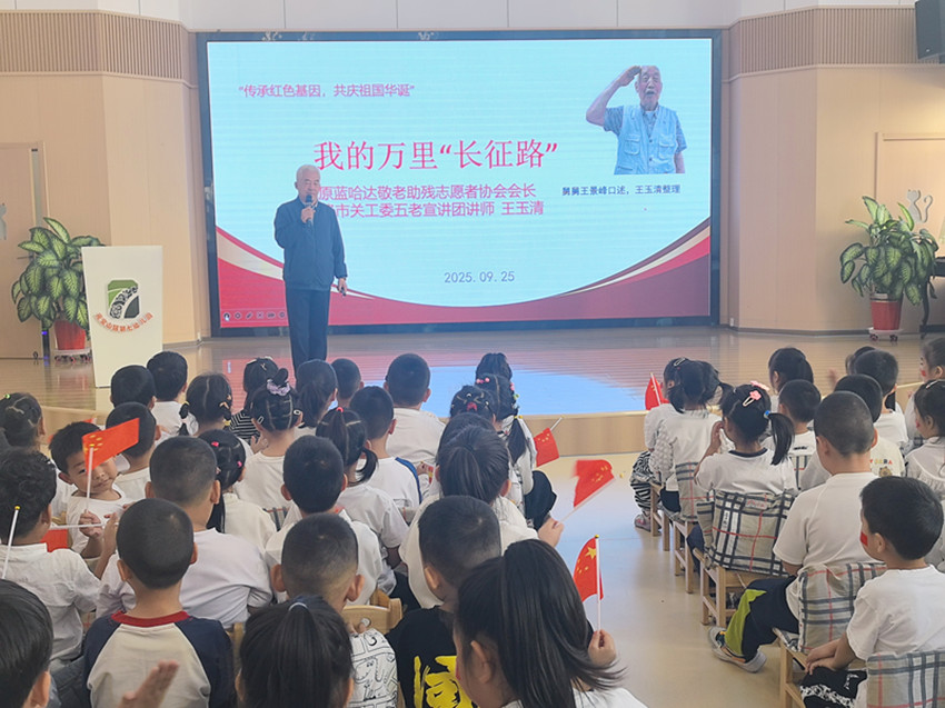 传承红色基因，共庆祖国华诞——内蒙古自治区赤峰市元宝山区七幼、草原蓝哈达协会关工委“五老”进校园活动