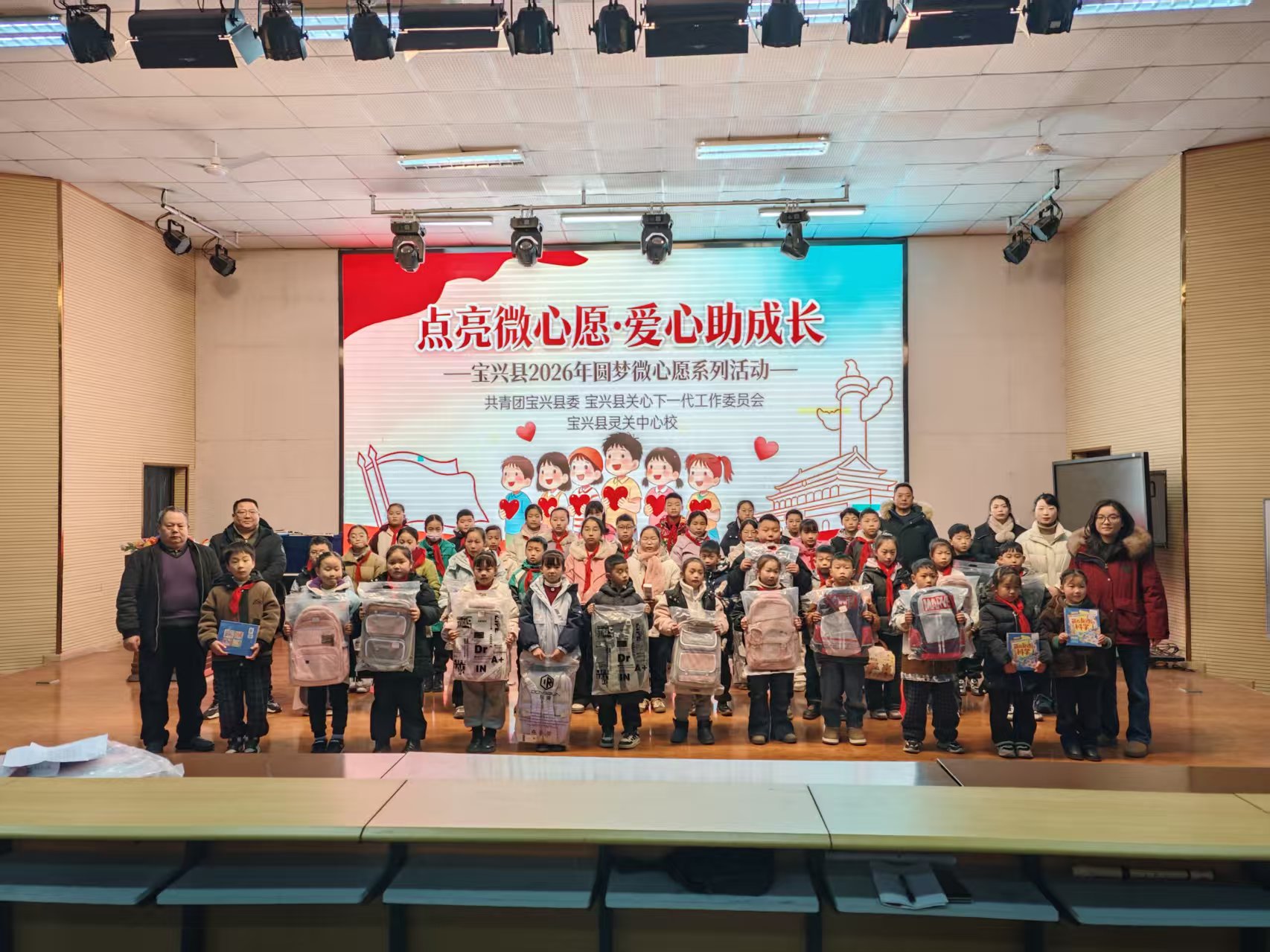 点亮微心愿 爱心助成长——四川省雅安市宝兴县开展“老少牵手·温暖童心”关爱 青少年暖冬行动