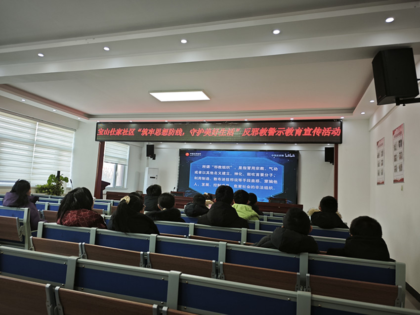 筑牢思想防线 守护美好生活——内蒙古自治区赤峰市元宝山区西城街道宝山仕家社区关工委开展反邪教警示活动