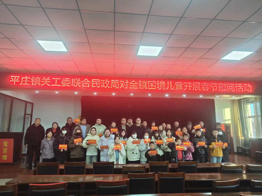 内蒙古自治区赤峰市元宝山区平庄镇关工委开展新春“慰问送温暖 真情关怀暖人心”活动