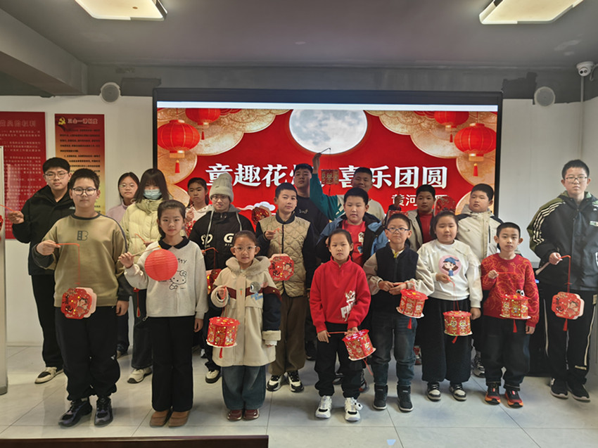 内蒙古赤峰市元宝山区平庄城区街道黄河社区 关工委开展“童趣花灯.喜乐团圆”活动