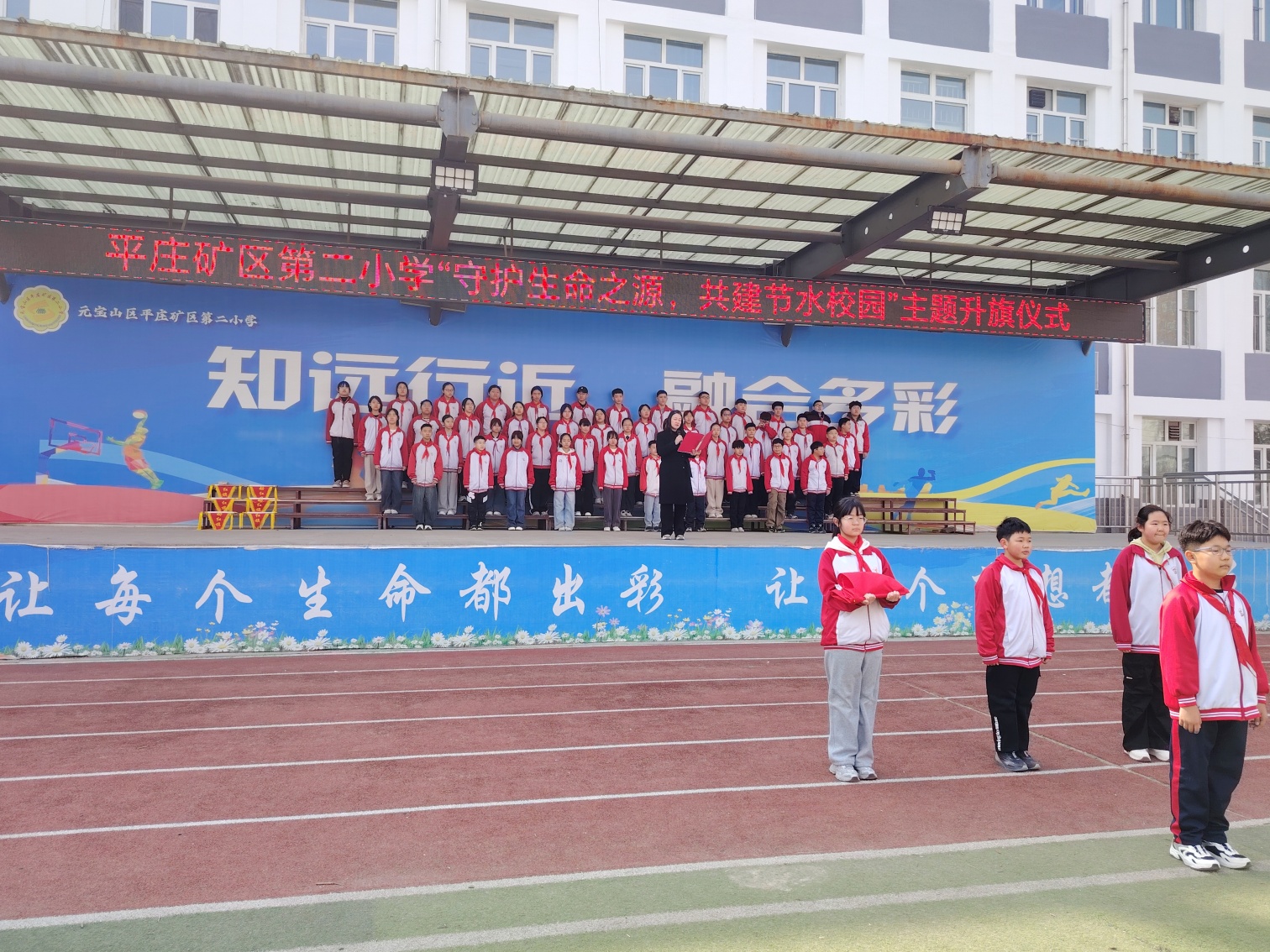 青春助力节水 绘就世纪画卷——内蒙古自治区赤峰市元宝山区平矿二小开展节水系列宣传活动