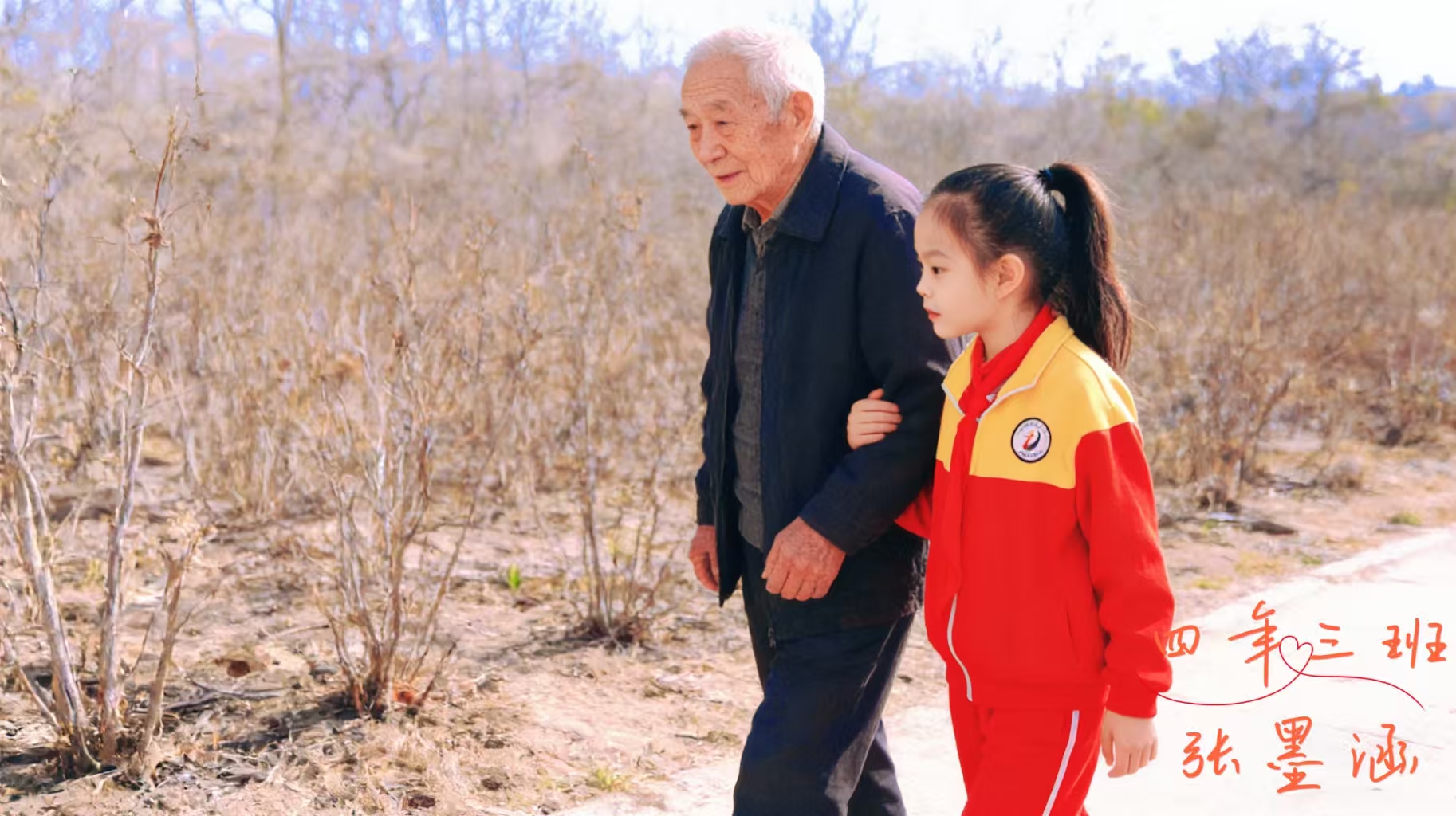 尚美润童心 雷锋伴我行——内蒙古自治区赤峰市元宝山区元宝山矿区小学关工委学雷锋活动月纪实