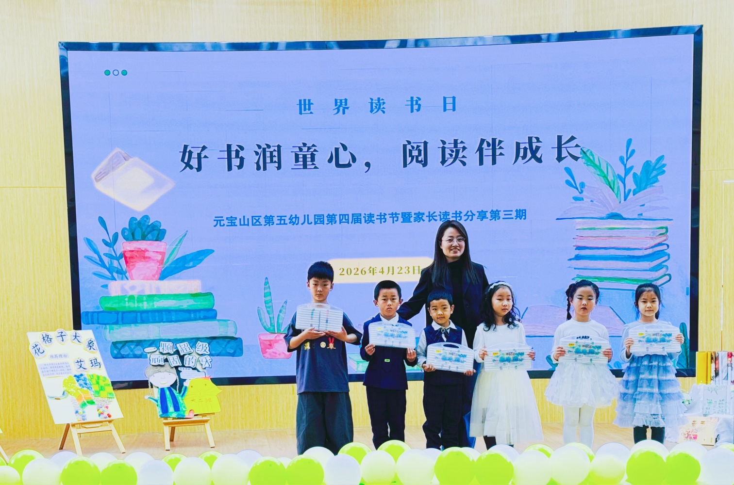好书润童心 阅读伴成长——内蒙古自治区赤峰市元宝山区第五幼儿园关工委开展第四届 读书节活动