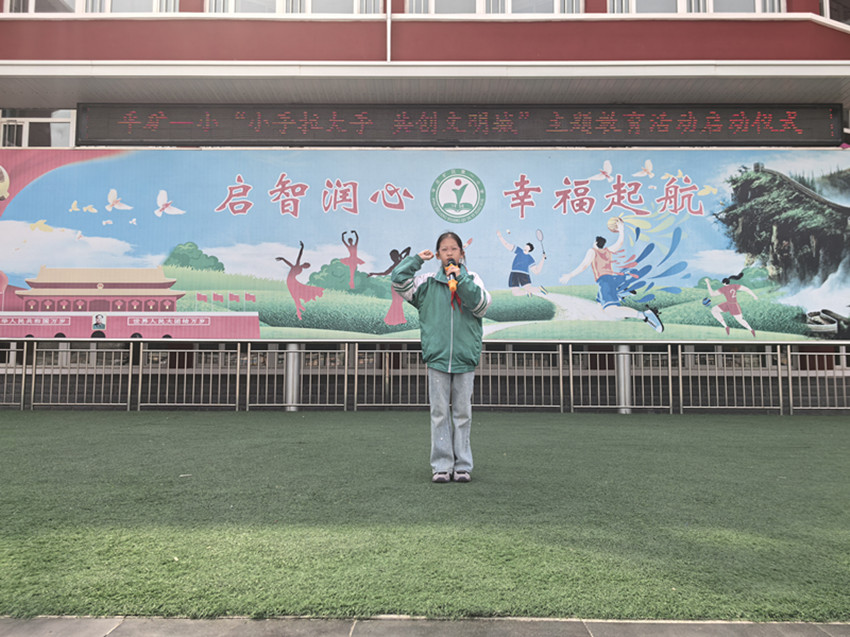 小手拉大手 共创文明城——内蒙古自治区赤峰市元宝山区平矿一小关工委开展创文明城系列活动