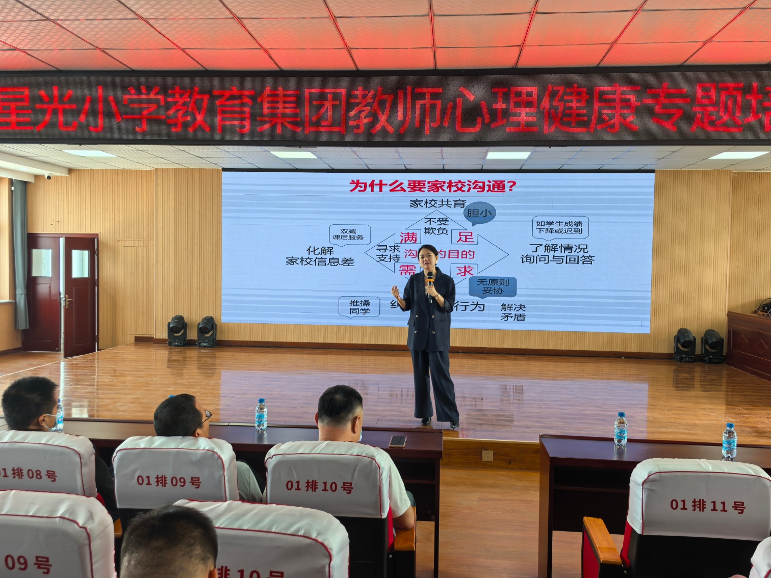 研习沟通技巧 赋能育人实践——内蒙古赤峰市元宝山区星光小学关工委开展教师心理健康专题培训