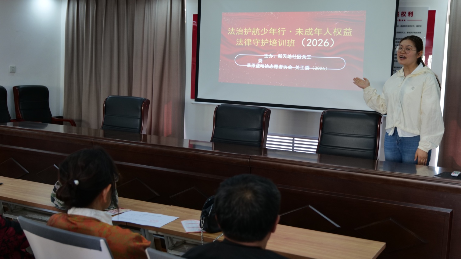 法制护航  助力成长 ——内蒙古自治区赤峰市元宝山区草原蓝哈达协会关工委趣味监护培训让家长学有所获