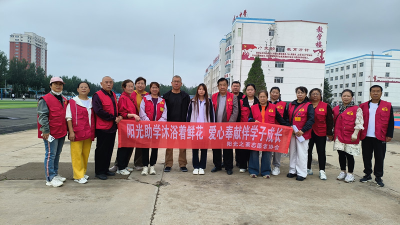 内蒙古自治区赤峰市元宝山区平庄城区街道星海社区关工委 携手阳光之家开展阳光助学活动